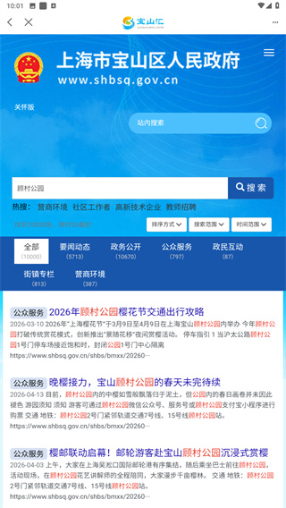 宝山汇