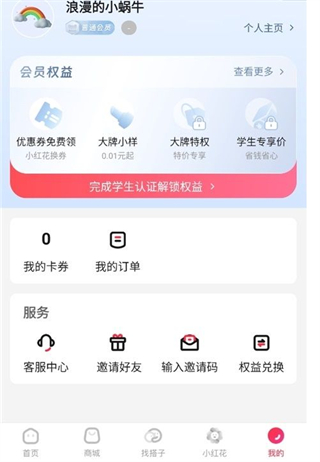 天猫校园
