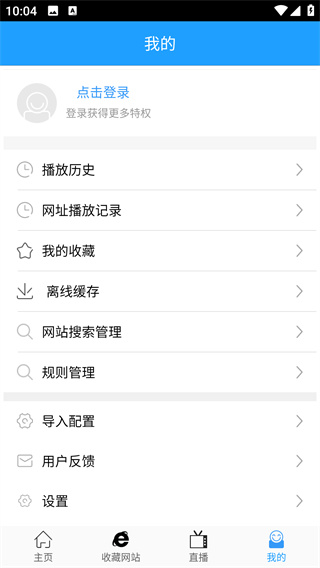 优视屋视频聚合软件