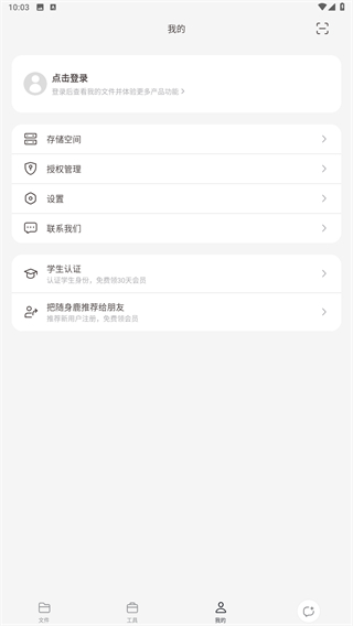 随声鹿