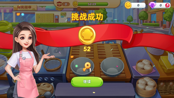 星厨烹饪记