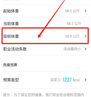 LEFU热量减肥法