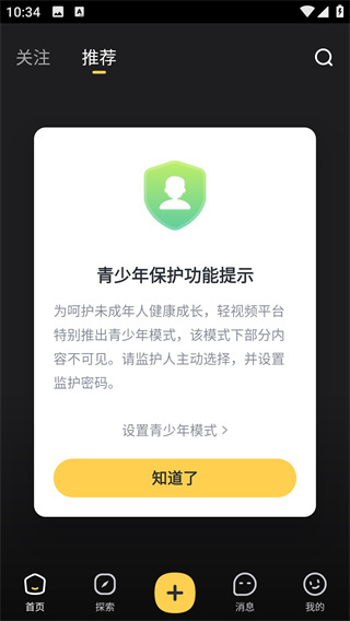 轻视频