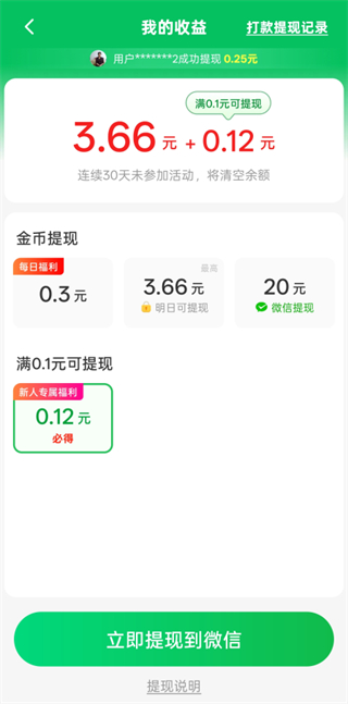 河马畅听