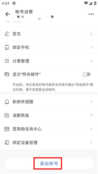 新浪邮箱