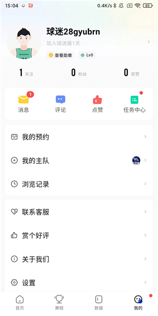 球迷屋
