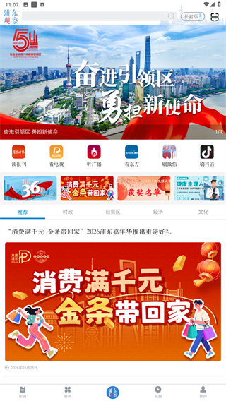 浦东观察