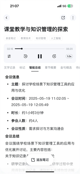 Get笔记
