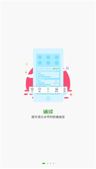 校园诵读