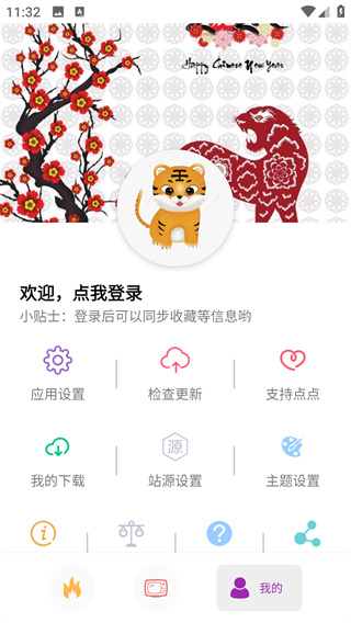 点点搜影