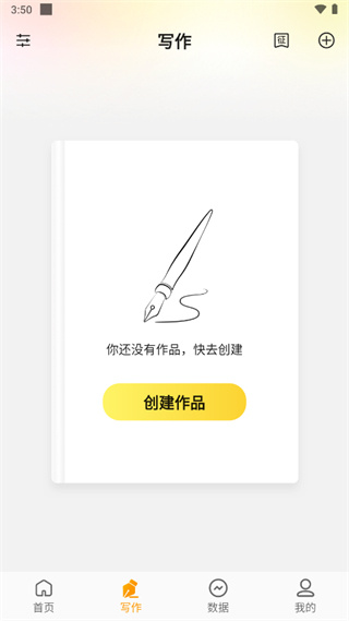 七猫作家助手