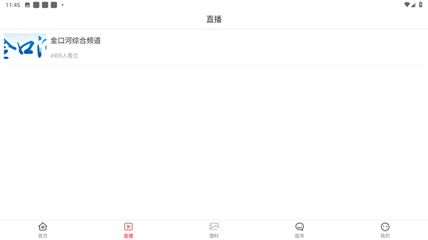 金口融媒