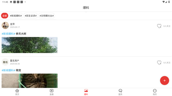 金口融媒