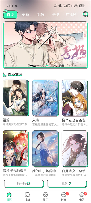 青漫