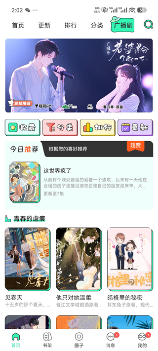 青漫