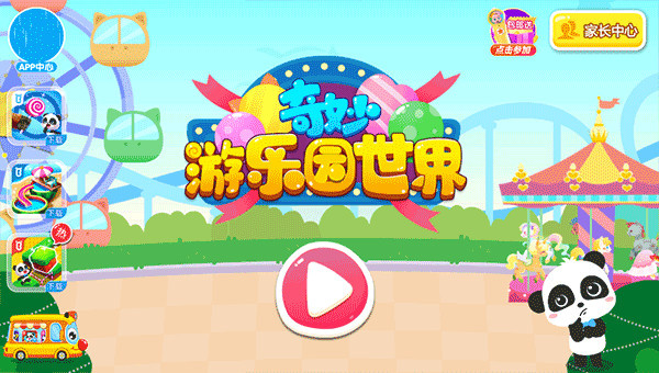 奇妙科普馆