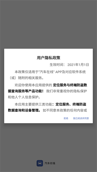 汽车在线