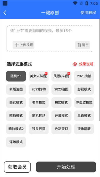 自媒体助手