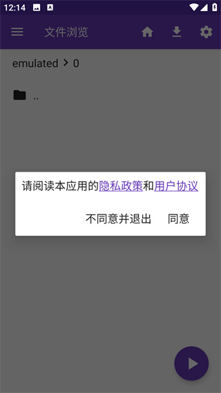 快易播放器