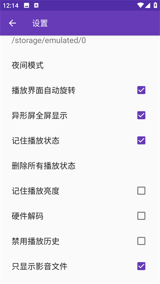 快易播放器
