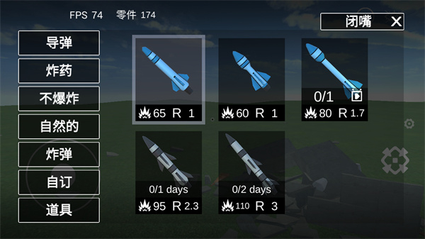 Destroyer Mobile