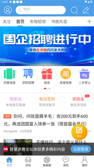洪雅论坛