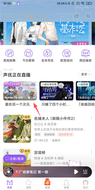 漫播