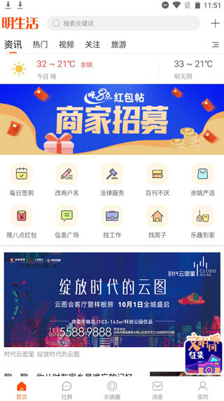 明生活
