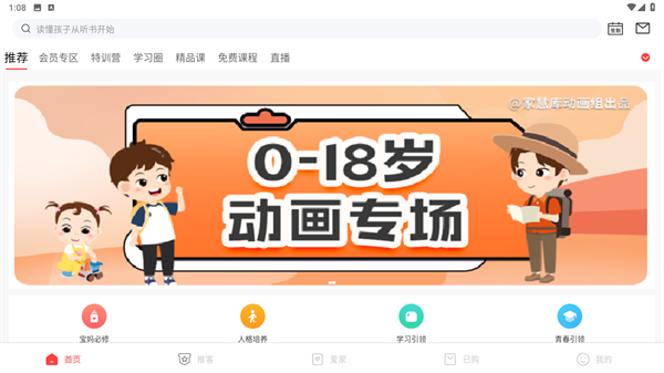 家慧库