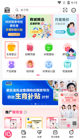 孕健康
