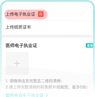 百度健康工作台