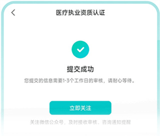 百度健康工作台