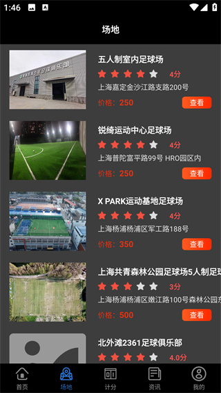 看球宝