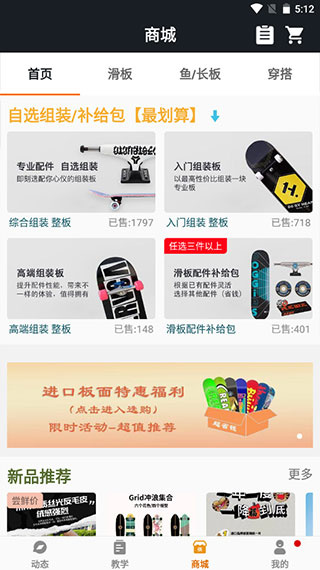 滑板圈