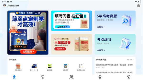 考试在线