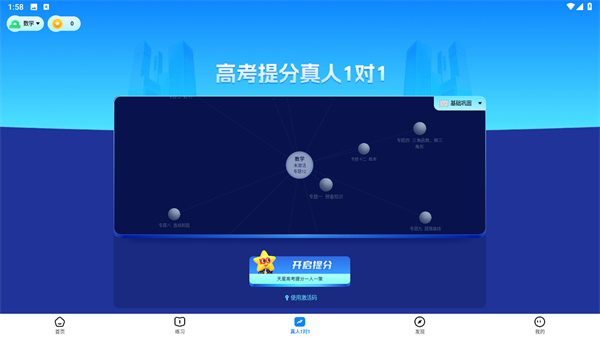 考试在线