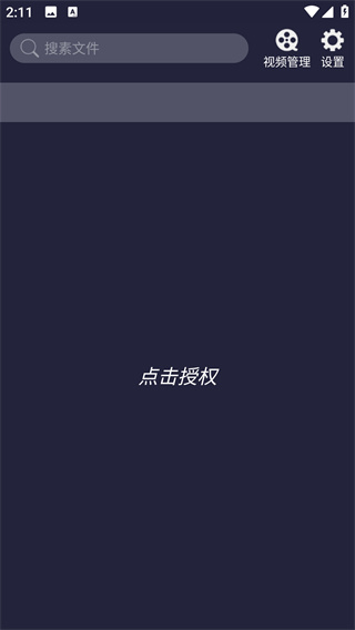 吉播影音先锋