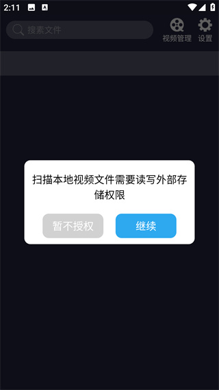吉播影音先锋