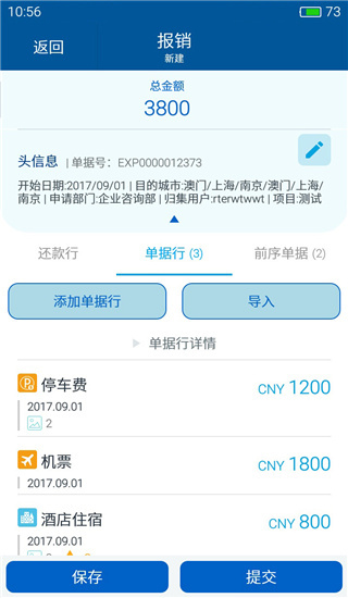 云简业财