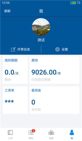 云简业财