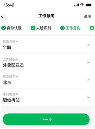 小象超市骑士