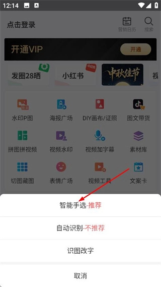 微脉水印相机