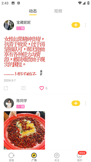 羚萌直播