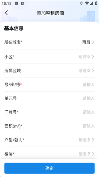 寓小二房东版