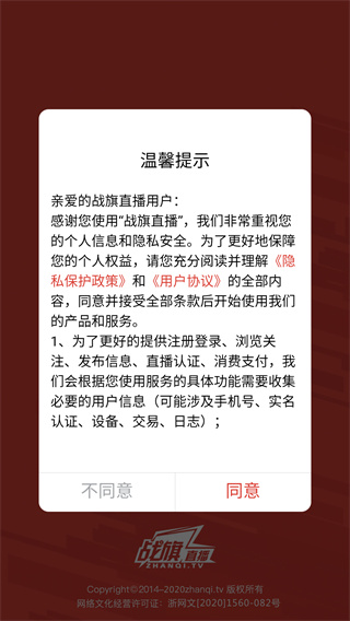 战旗直播