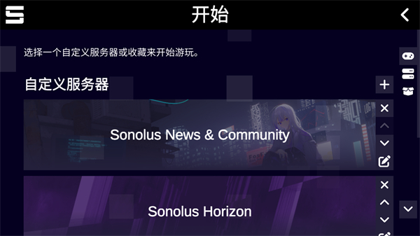 Sonolus