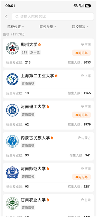 掌上考研