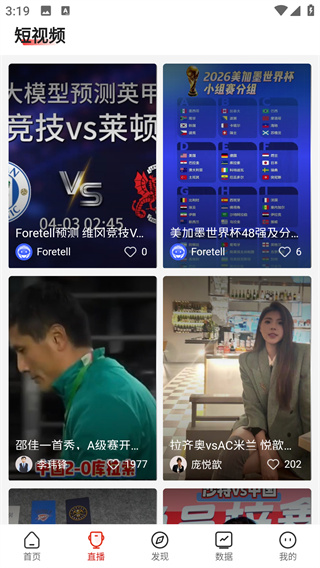 疯狂体育