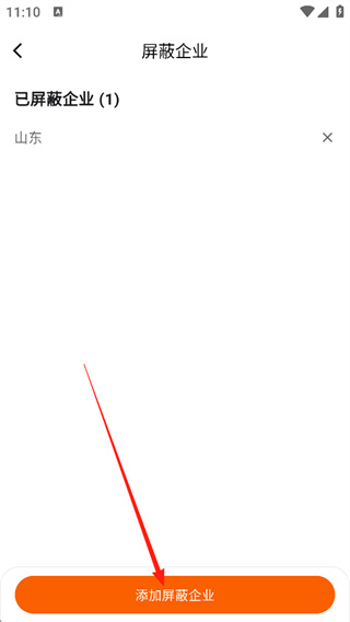 齐鲁人才网