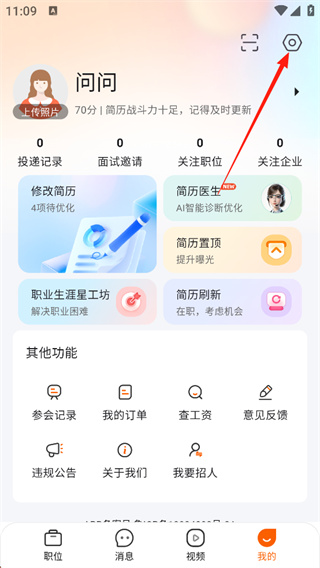 齐鲁人才网